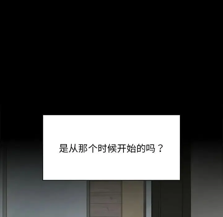 漫画《不请自来的未婚妻》第73话第48张图
