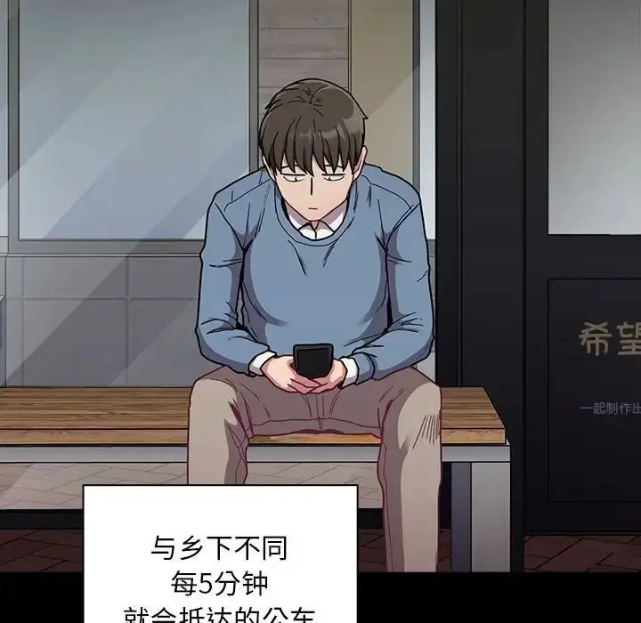 漫画《不请自来的未婚妻》第73话第49张图