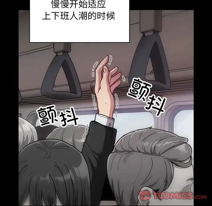 漫画《不请自来的未婚妻》第73话第51张图