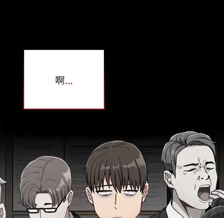漫画《不请自来的未婚妻》第73话第53张图