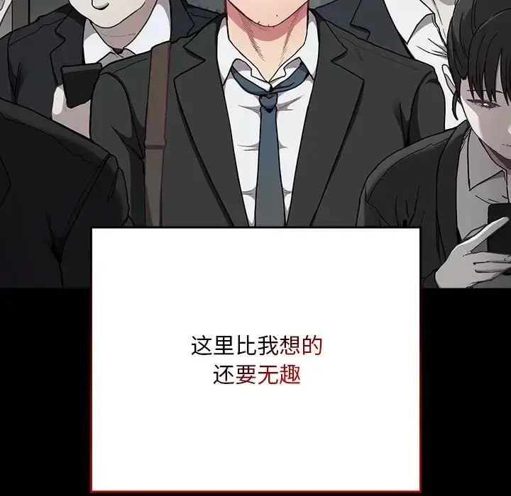 漫画《不请自来的未婚妻》第73话第54张图