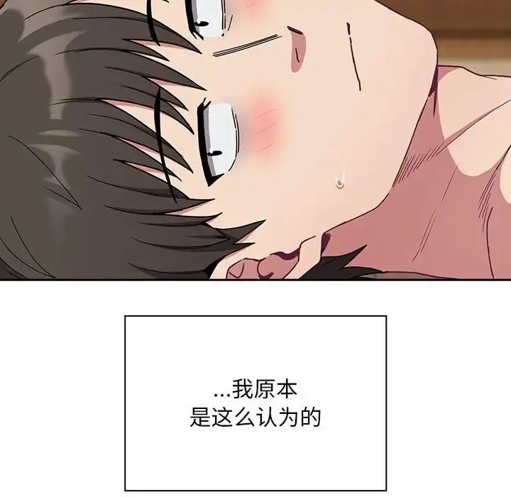 漫画《不请自来的未婚妻》第73话第58张图