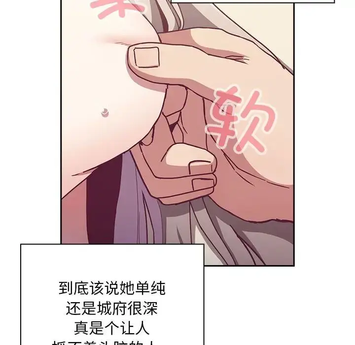 漫画《不请自来的未婚妻》第73话第62张图