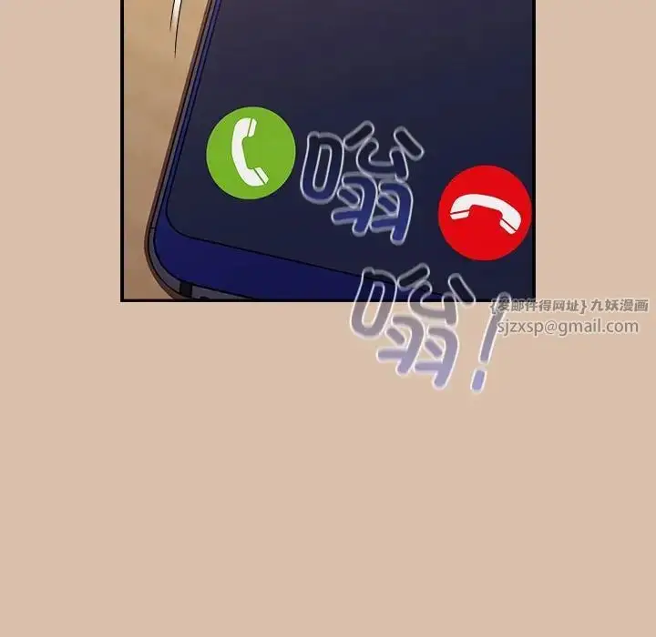 漫画《不请自来的未婚妻》第73话第77张图