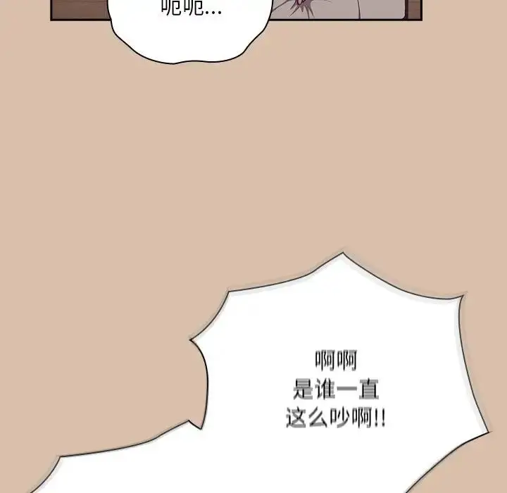 漫画《不请自来的未婚妻》第73话第79张图