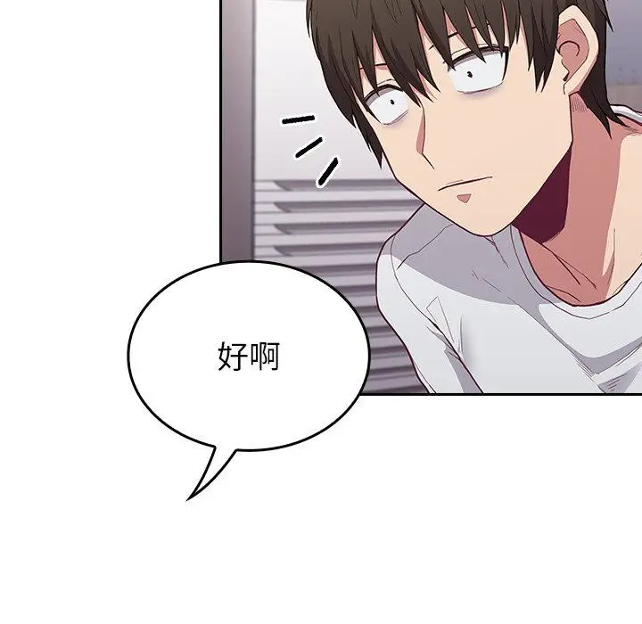 漫画《不请自来的未婚妻》第4话第102张图