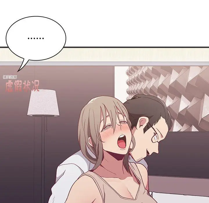 漫画《不请自来的未婚妻》第4话第112张图