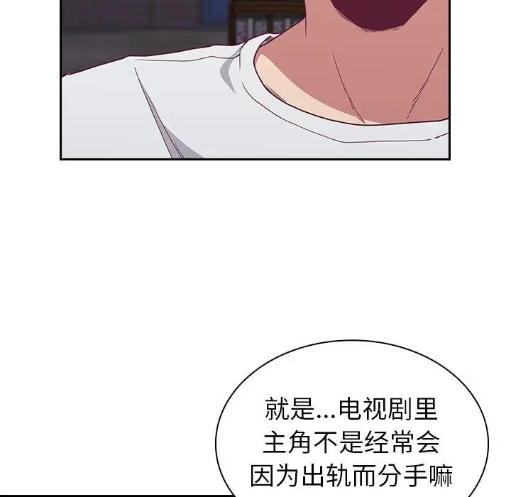 漫画《不请自来的未婚妻》第4话第115张图