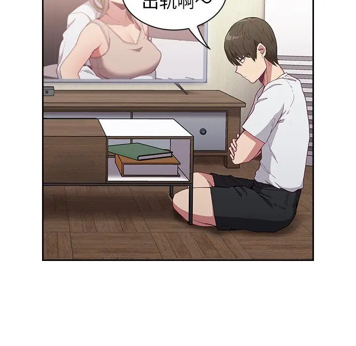 漫画《不请自来的未婚妻》第4话第118张图