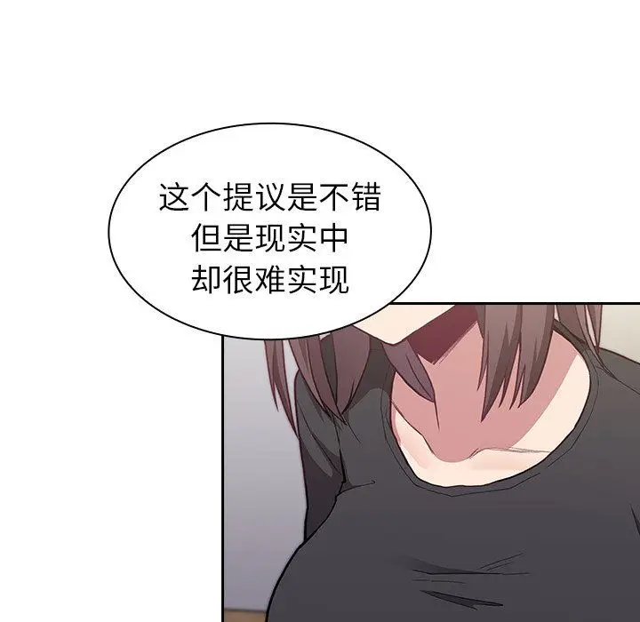 漫画《不请自来的未婚妻》第4话第119张图
