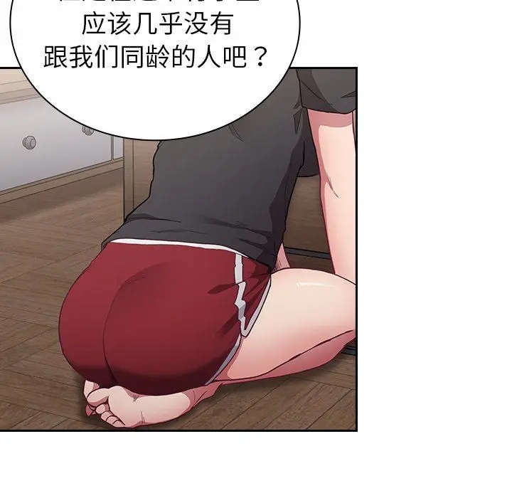 漫画《不请自来的未婚妻》第4话第121张图