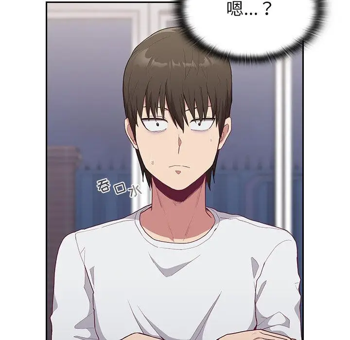 漫画《不请自来的未婚妻》第4话第125张图