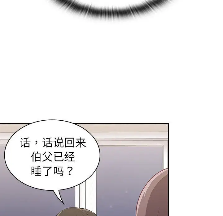漫画《不请自来的未婚妻》第4话第127张图