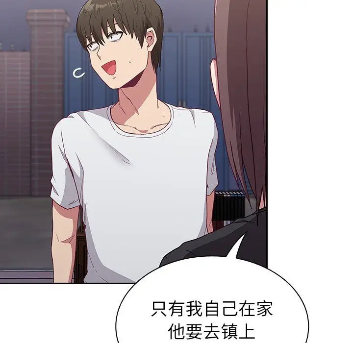 漫画《不请自来的未婚妻》第4话第128张图