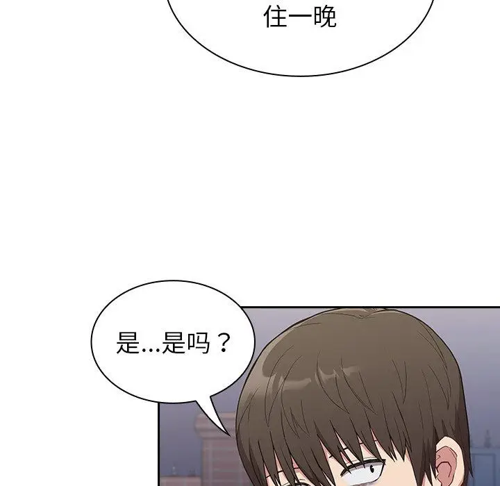 漫画《不请自来的未婚妻》第4话第129张图