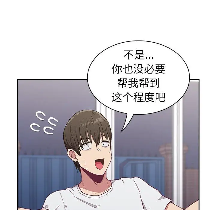 漫画《不请自来的未婚妻》第4话第135张图