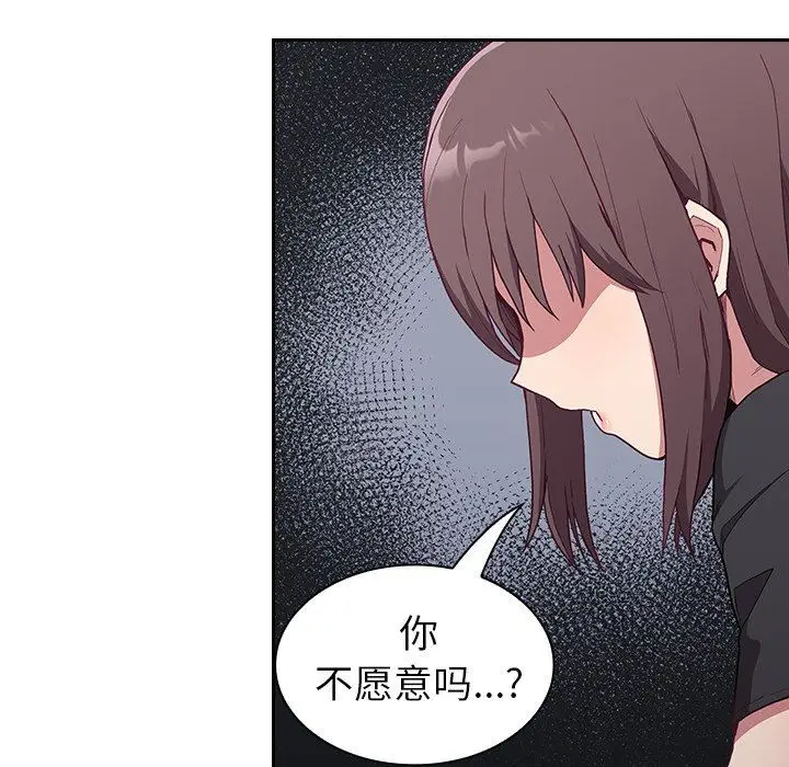 漫画《不请自来的未婚妻》第4话第137张图