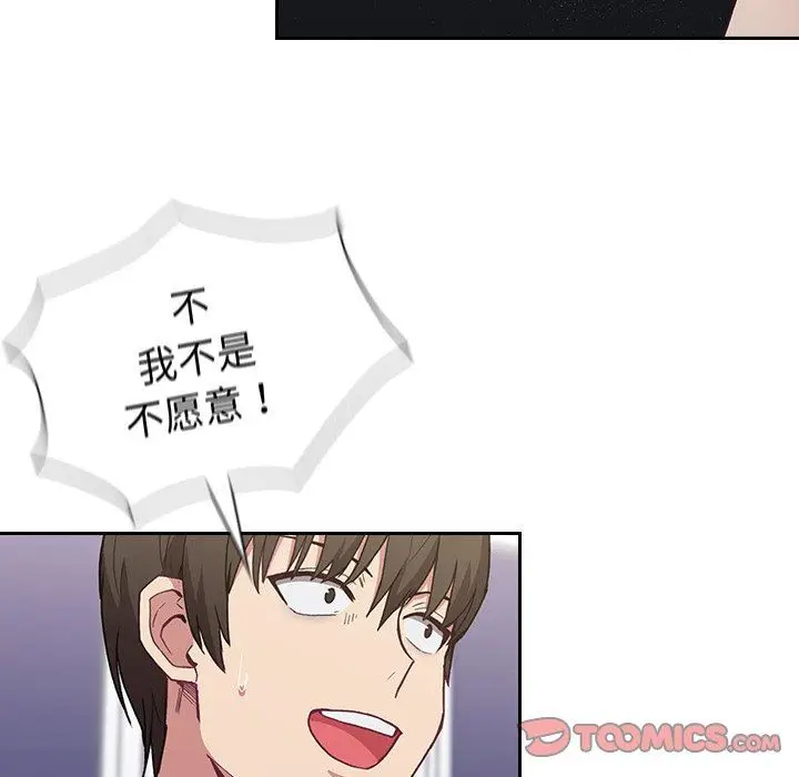 漫画《不请自来的未婚妻》第4话第138张图
