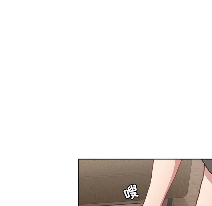 漫画《不请自来的未婚妻》第4话第142张图