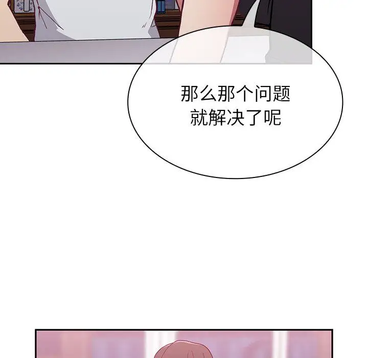 漫画《不请自来的未婚妻》第4话第145张图