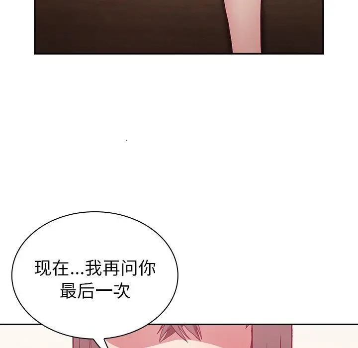 漫画《不请自来的未婚妻》第4话第147张图