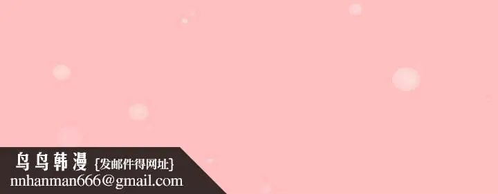 漫画《不请自来的未婚妻》第4话第153张图