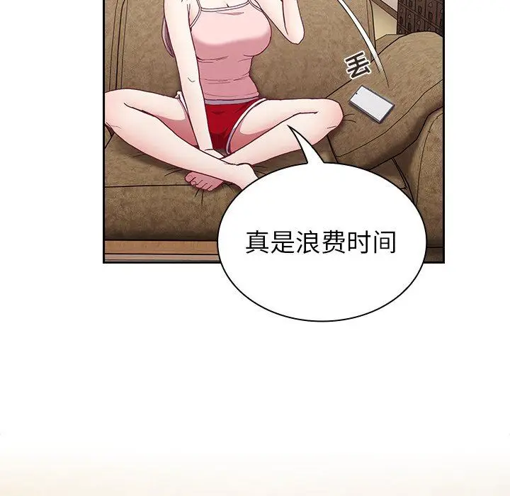 漫画《不请自来的未婚妻》第4话第18张图