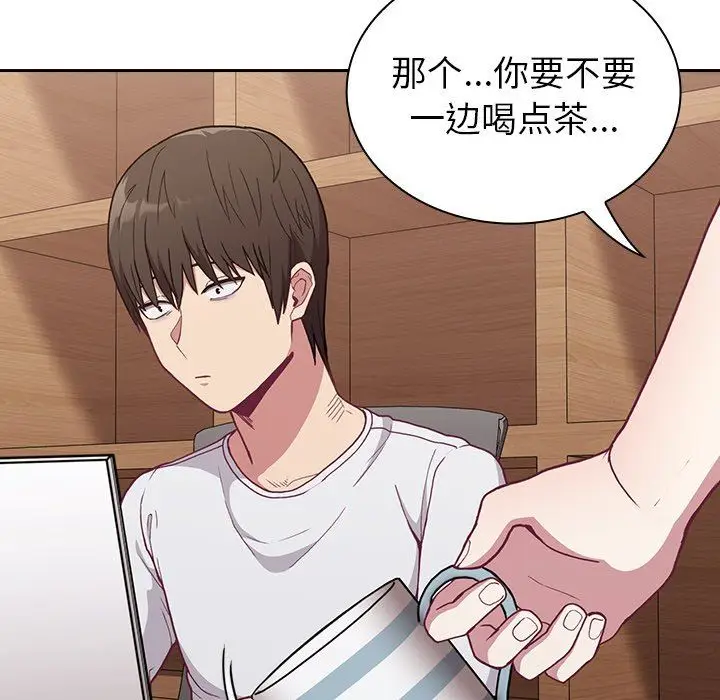 漫画《不请自来的未婚妻》第4话第23张图