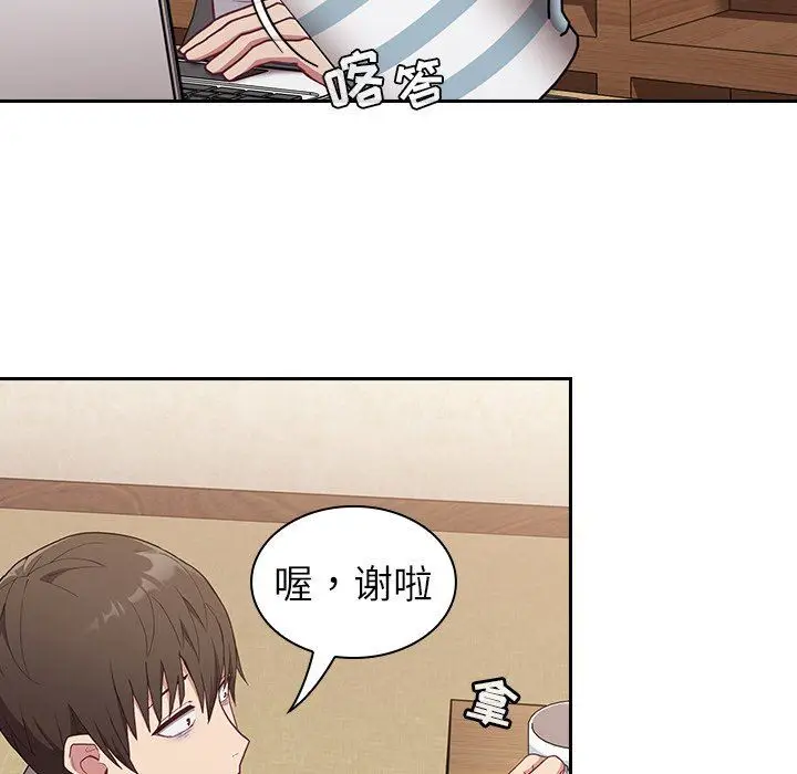 漫画《不请自来的未婚妻》第4话第24张图