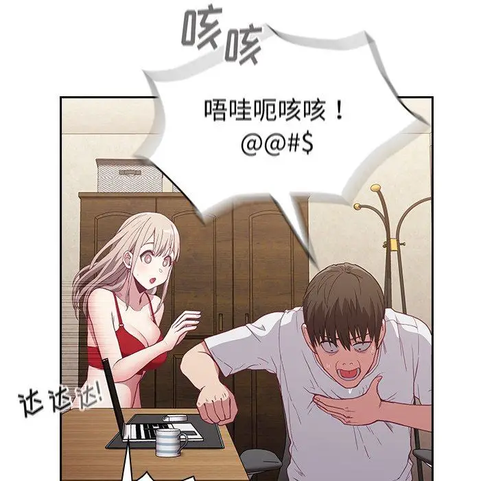 漫画《不请自来的未婚妻》第4话第32张图