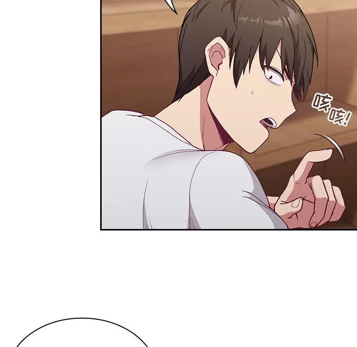 漫画《不请自来的未婚妻》第4话第34张图