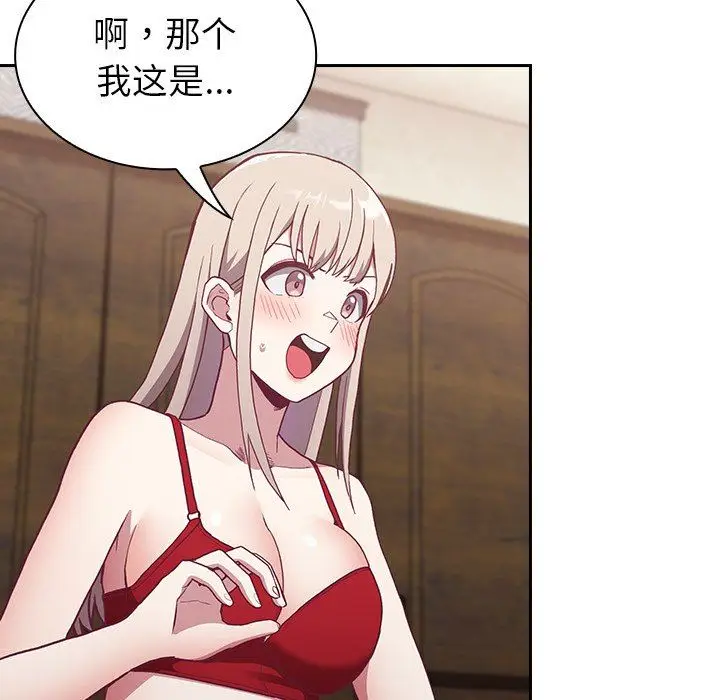 漫画《不请自来的未婚妻》第4话第35张图
