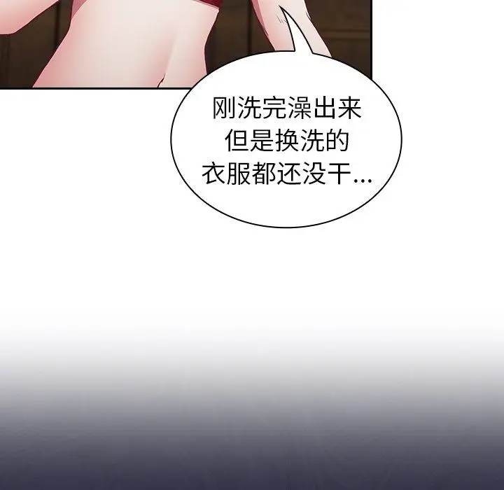 漫画《不请自来的未婚妻》第4话第36张图