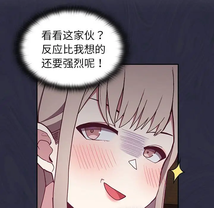 漫画《不请自来的未婚妻》第4话第37张图