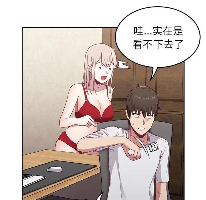 漫画《不请自来的未婚妻》第4话第39张图
