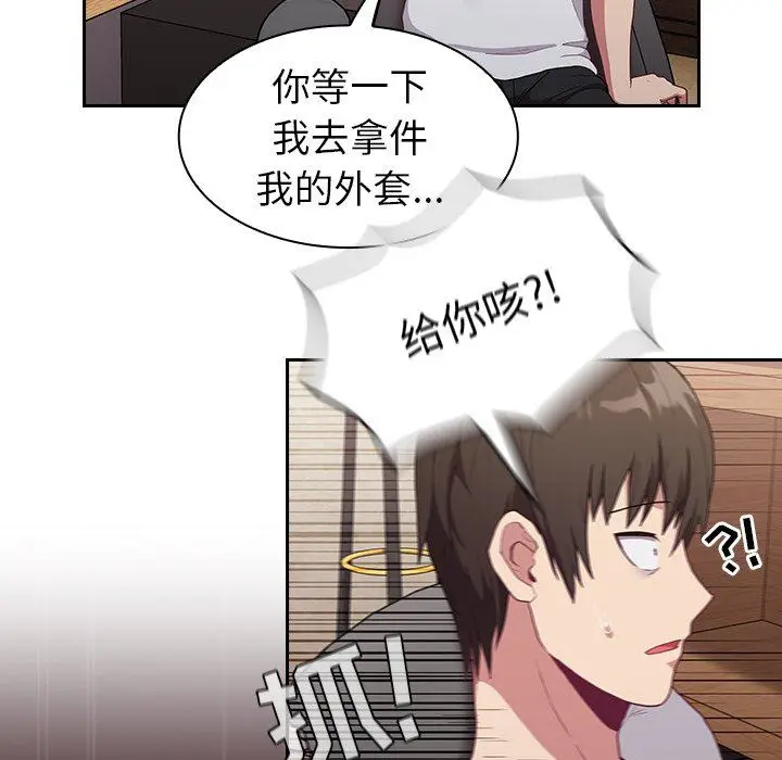 漫画《不请自来的未婚妻》第4话第40张图