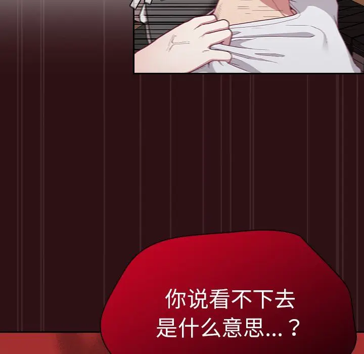 漫画《不请自来的未婚妻》第4话第41张图
