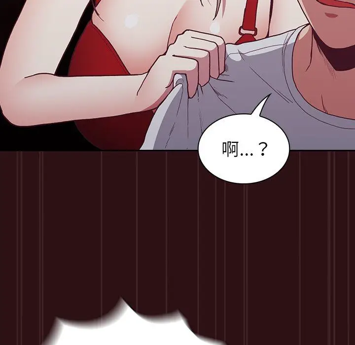 漫画《不请自来的未婚妻》第4话第43张图