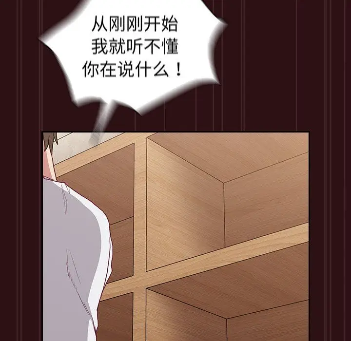 漫画《不请自来的未婚妻》第4话第48张图