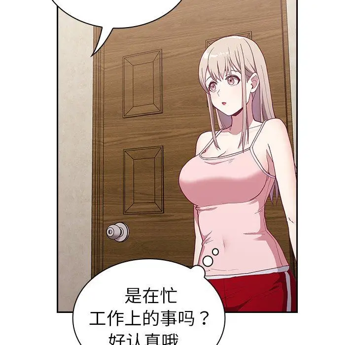 漫画《不请自来的未婚妻》第4话第5张图
