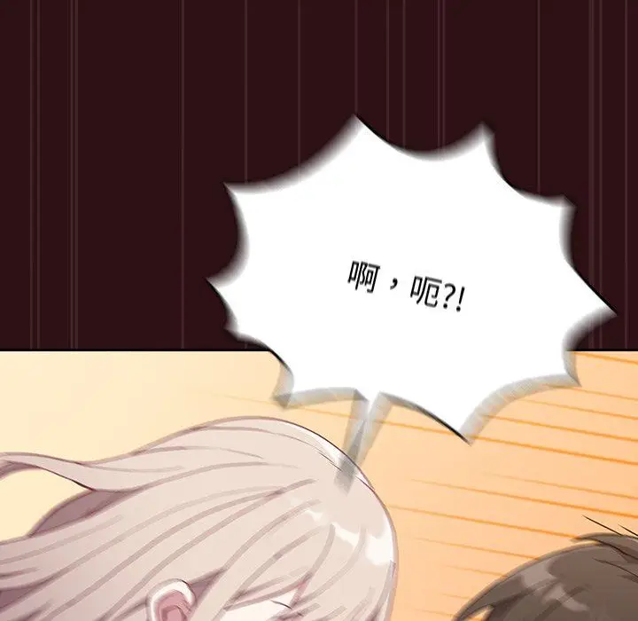 漫画《不请自来的未婚妻》第4话第50张图