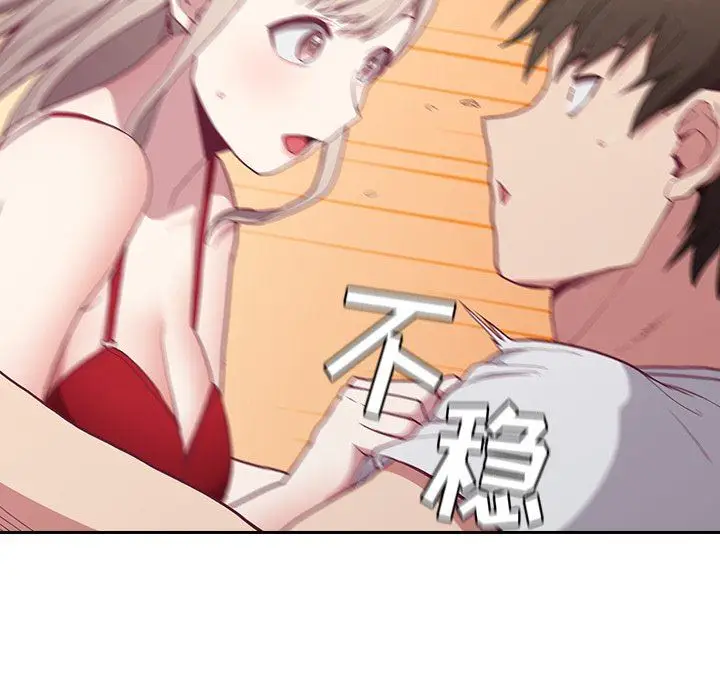 漫画《不请自来的未婚妻》第4话第51张图