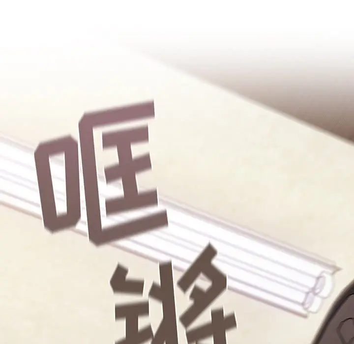漫画《不请自来的未婚妻》第4话第52张图
