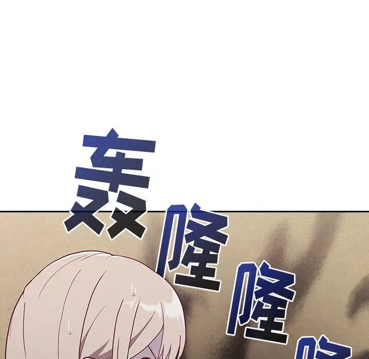 漫画《不请自来的未婚妻》第4话第66张图