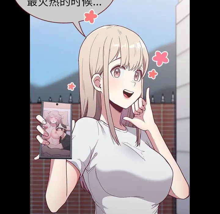 漫画《不请自来的未婚妻》第4话第76张图