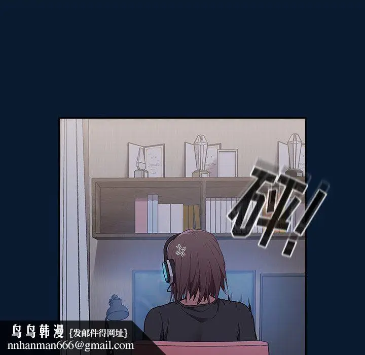 漫画《不请自来的未婚妻》第4话第78张图