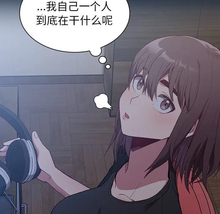 漫画《不请自来的未婚妻》第4话第80张图