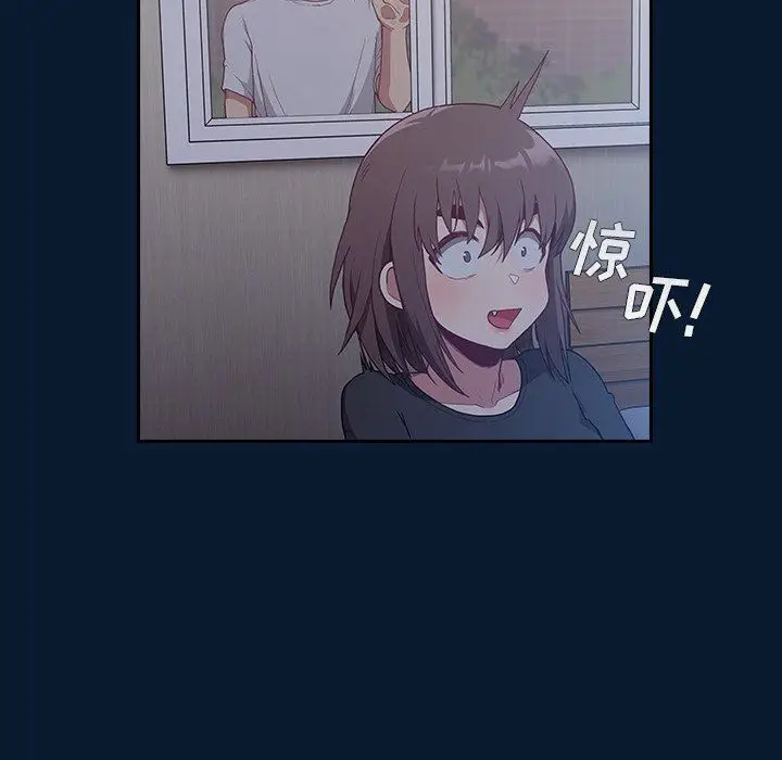 漫画《不请自来的未婚妻》第4话第88张图