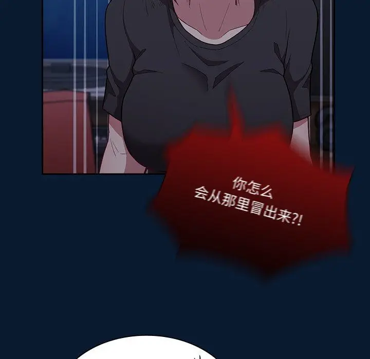 漫画《不请自来的未婚妻》第4话第90张图