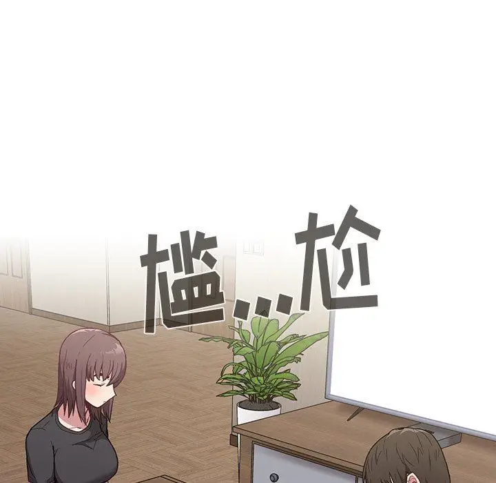 漫画《不请自来的未婚妻》第4话第94张图